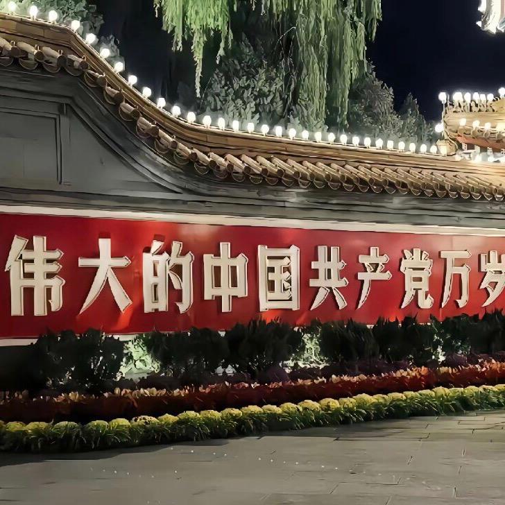 于家为国.