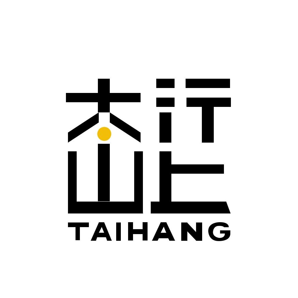太行山上