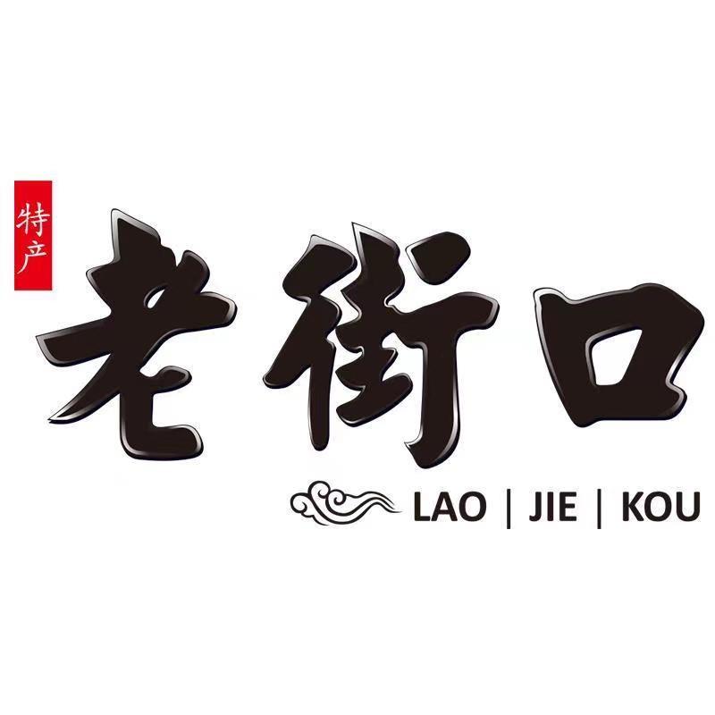 老街口零食官方旗舰店好物推荐