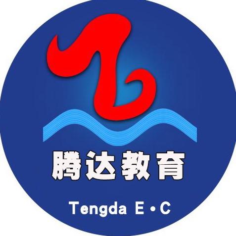 达哥～启成腾达电商