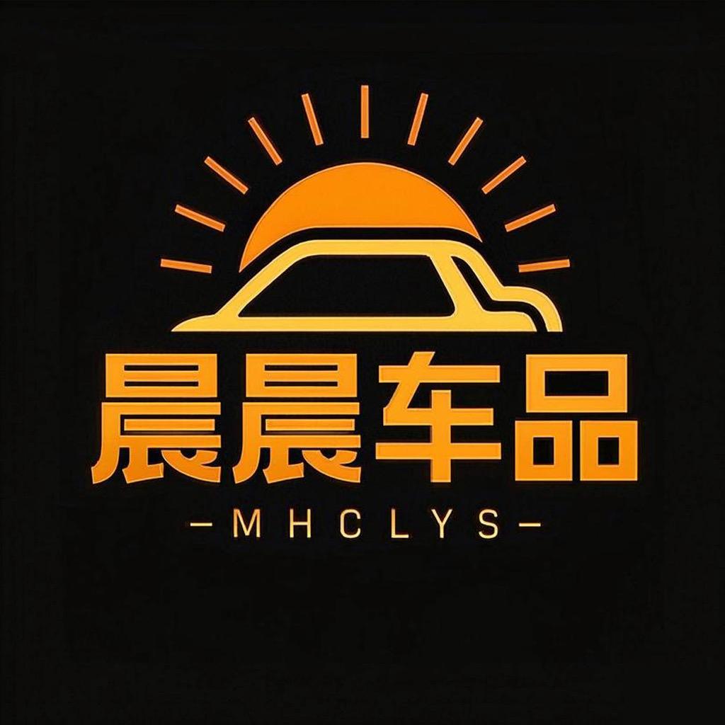晨晨车品