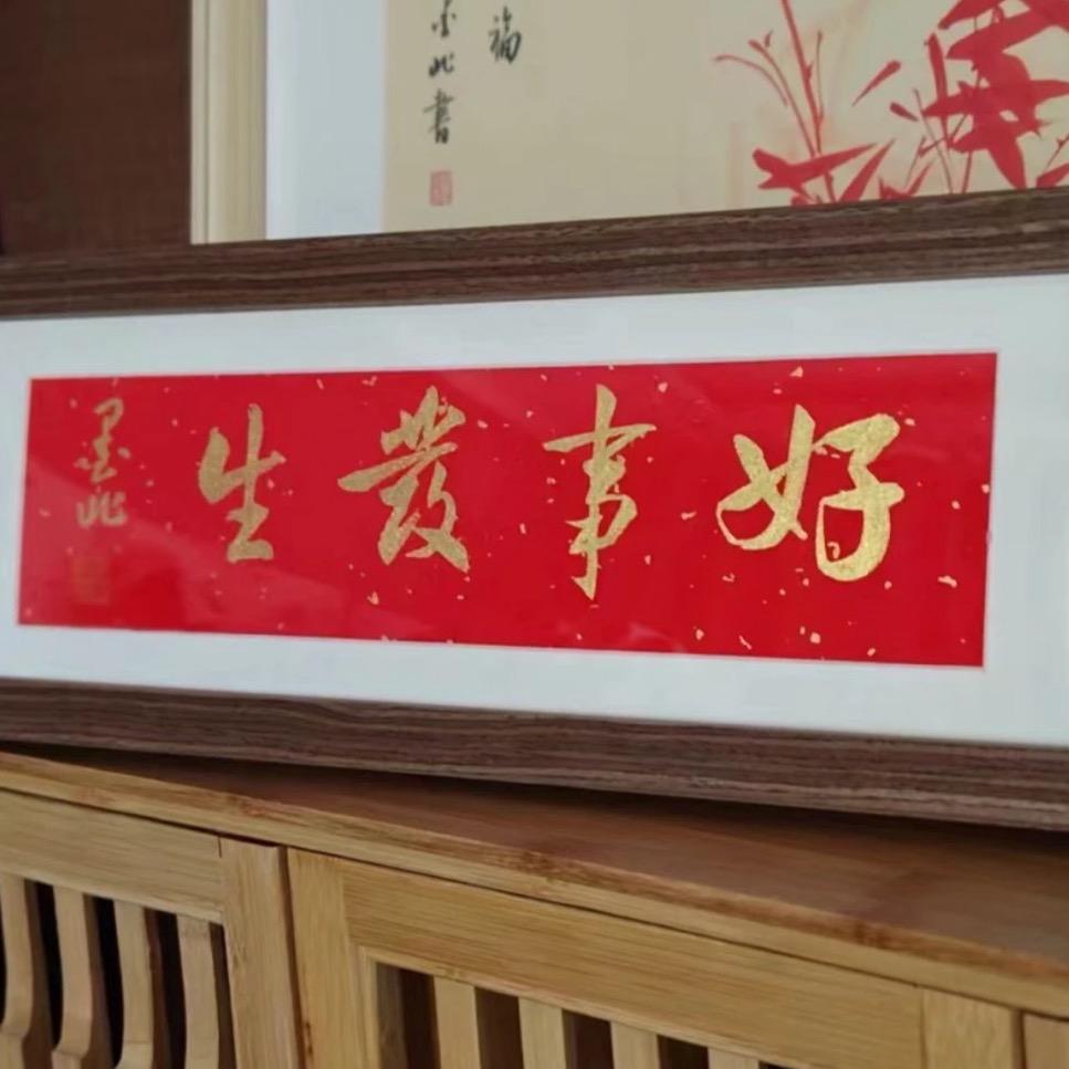 焕然一新