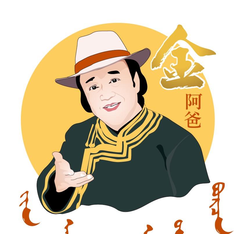 呼伦贝尔金阿爸肉制品有限公司