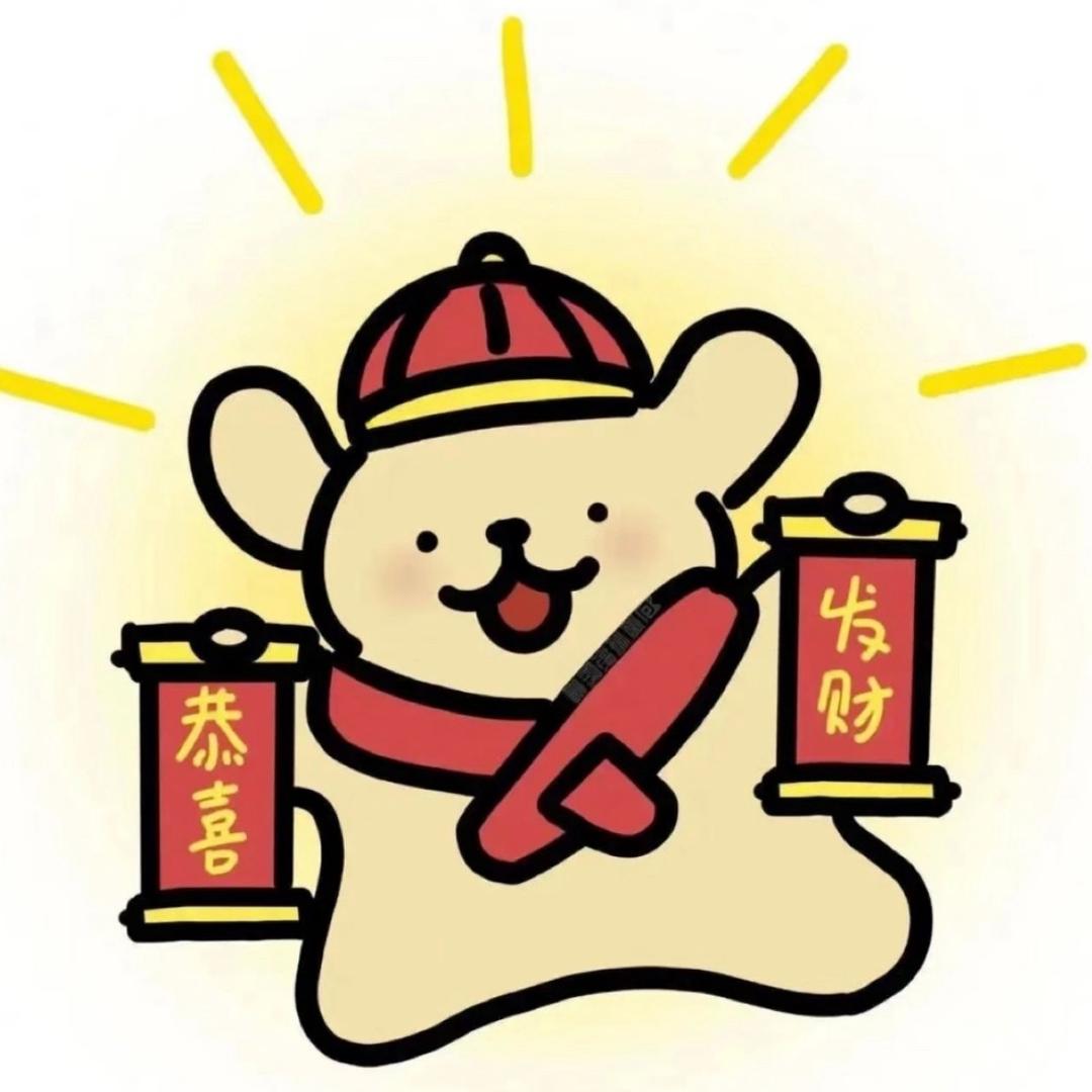 财运连连
