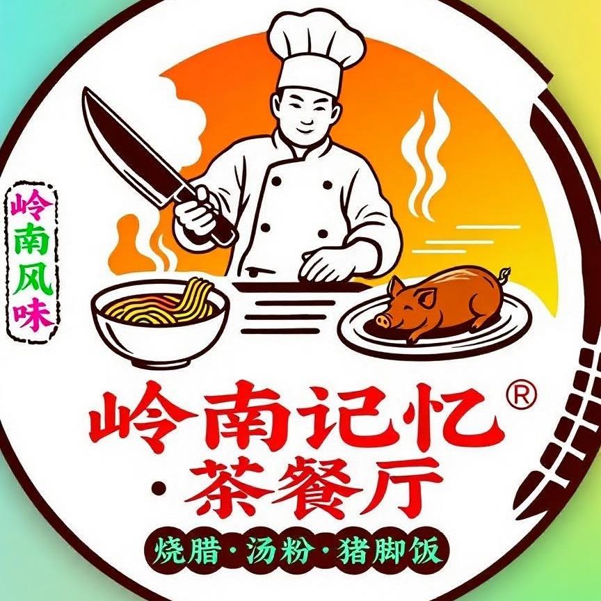 恩施.岭南记忆.广式烧腊.vlog
