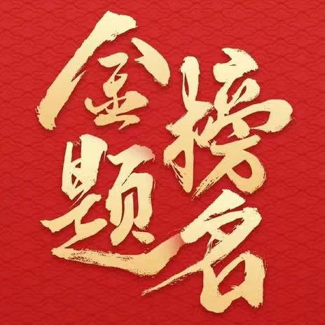 高考规划宁老师
