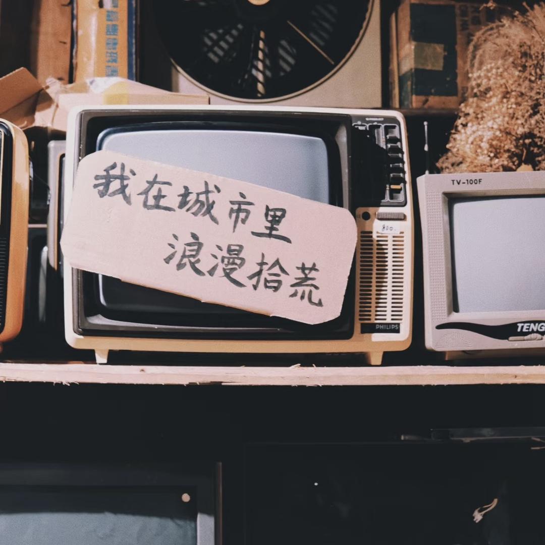 朴先生的慢时光