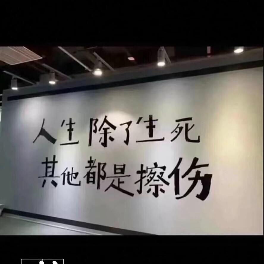 北与南哒爺們儿