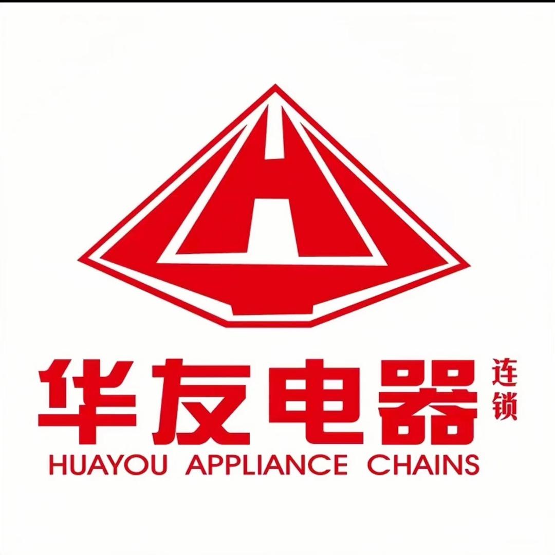 惠安华友电器南门店