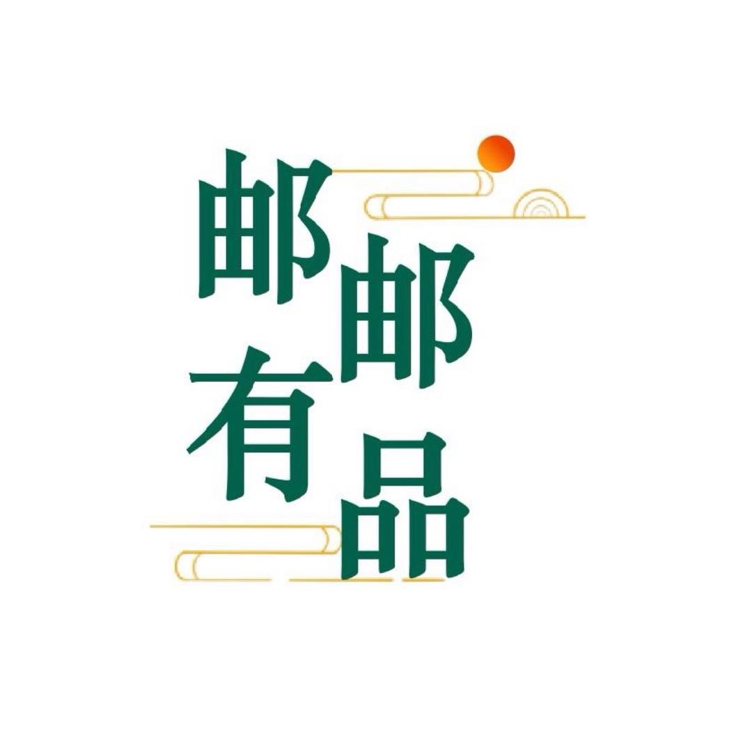 邮邮有品·中秋月饼专场