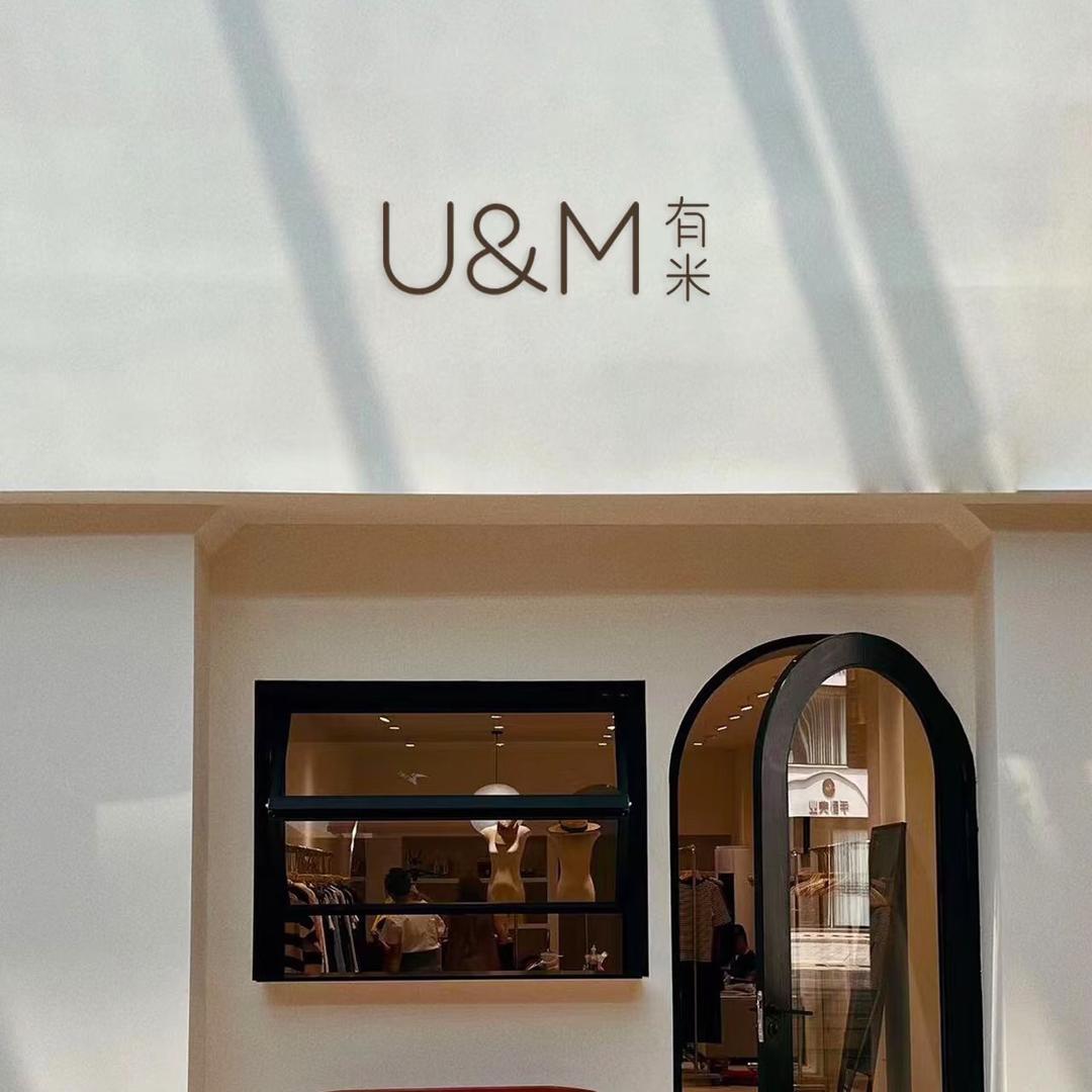 有米•U&M 童装