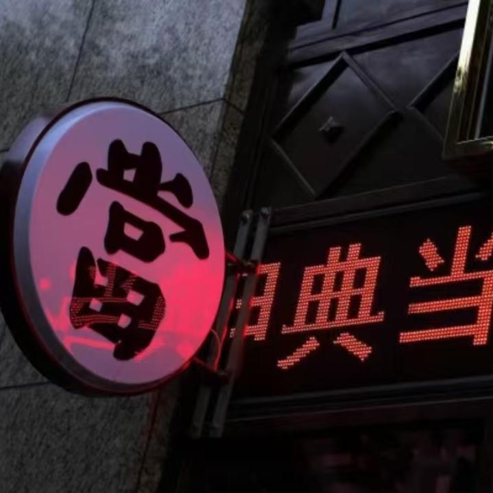 古法银饰甄选店