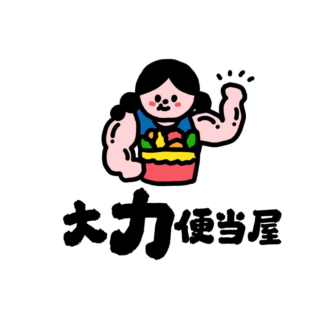 大力便当屋