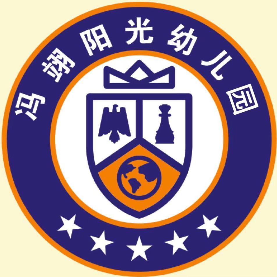 大荔县冯翊阳光幼儿园胡老师