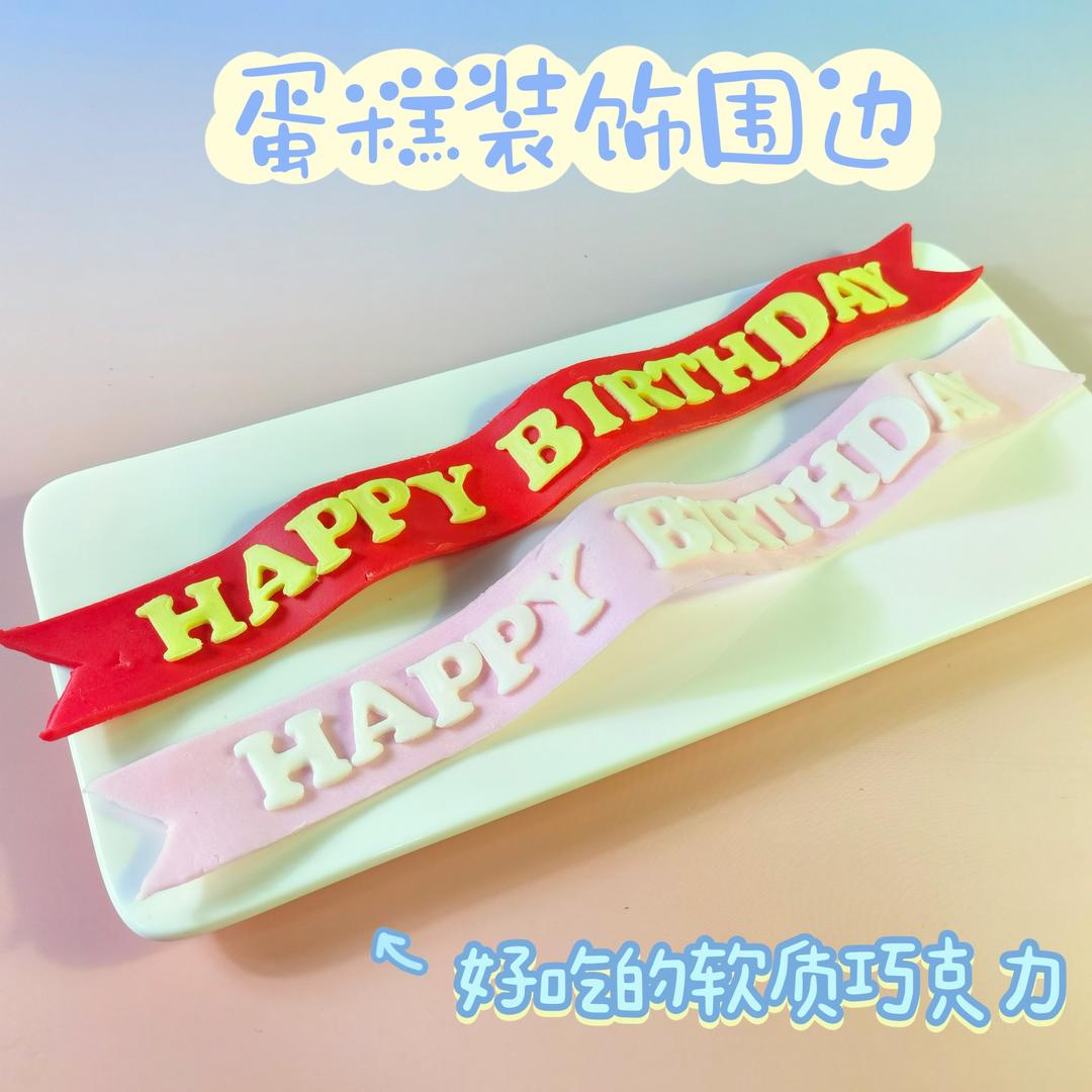 多蜜烘焙（蛋糕装饰）