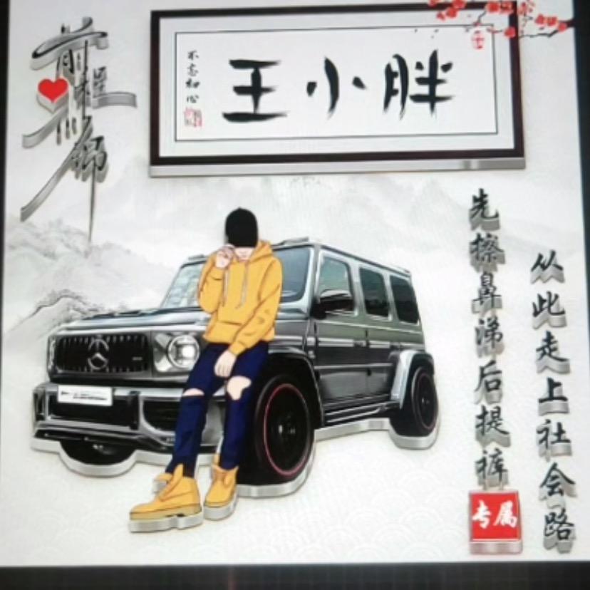 人间百态