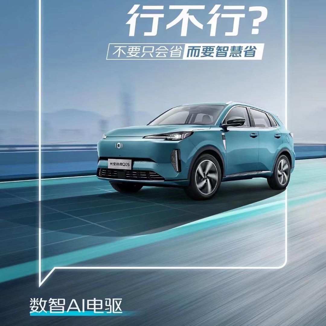 长安汽车函