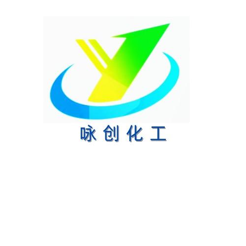云南咏创化工有限公司
