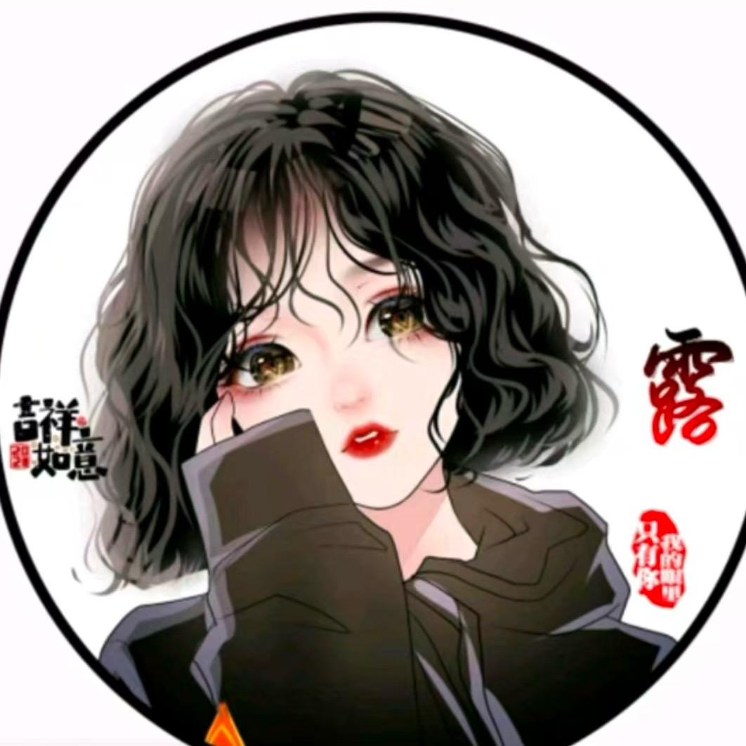 露露   liu