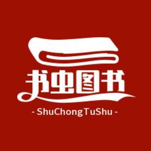 书虫图书