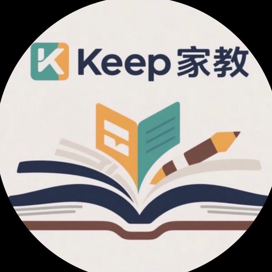 南京keep家教