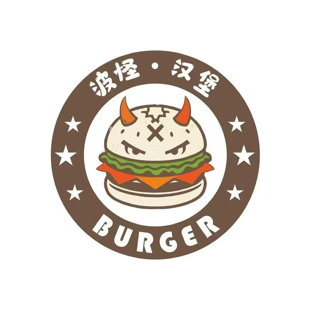 波怪汉堡
