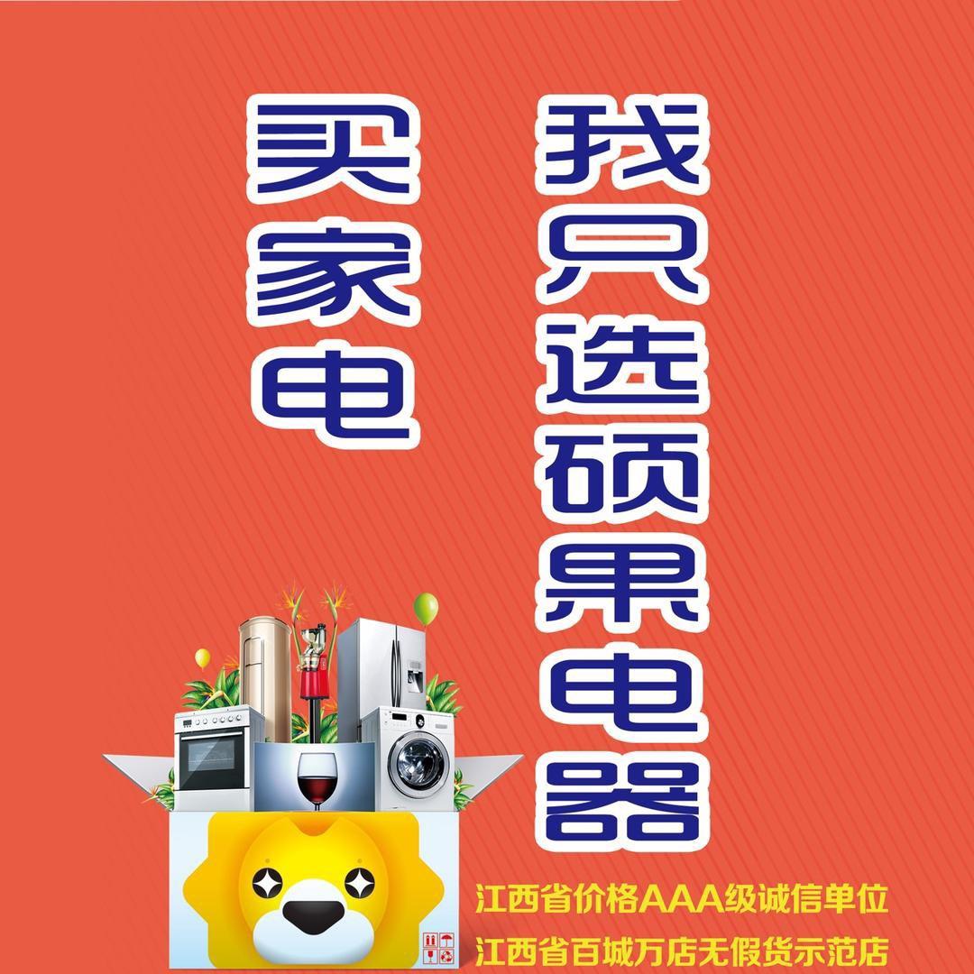 乐平市硕果电子有限公司