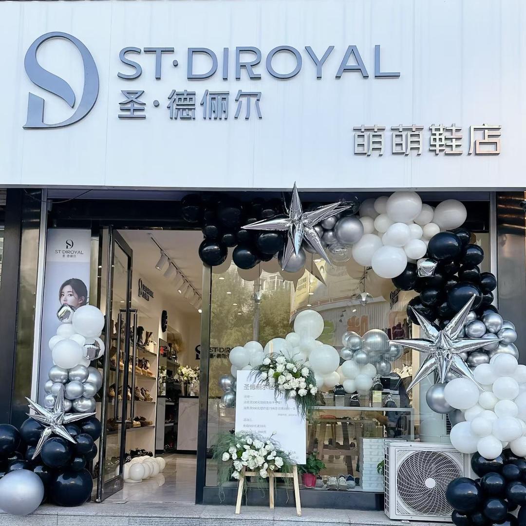 开原圣德俪尔萌萌鞋店