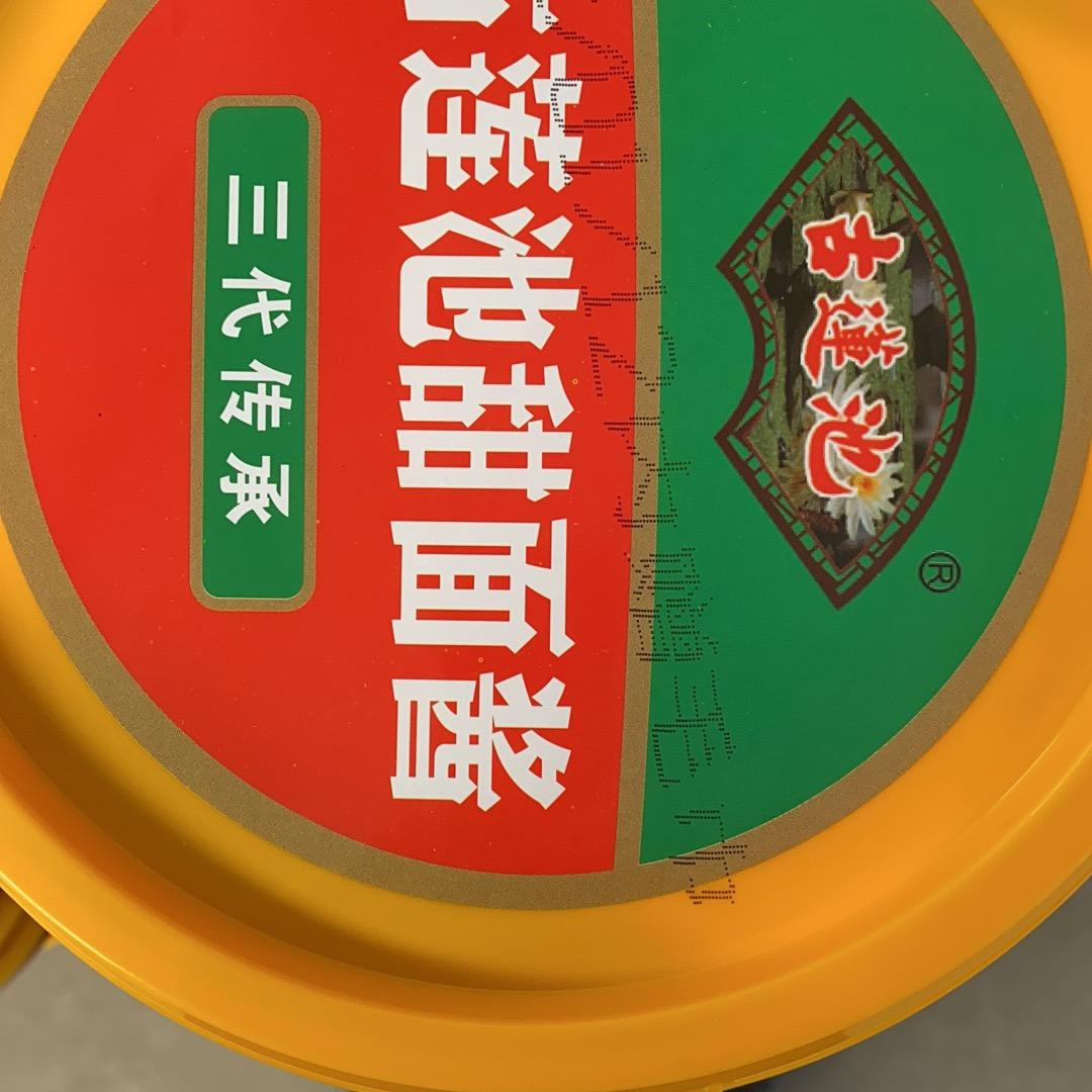 保定同和酱类制造有限公司