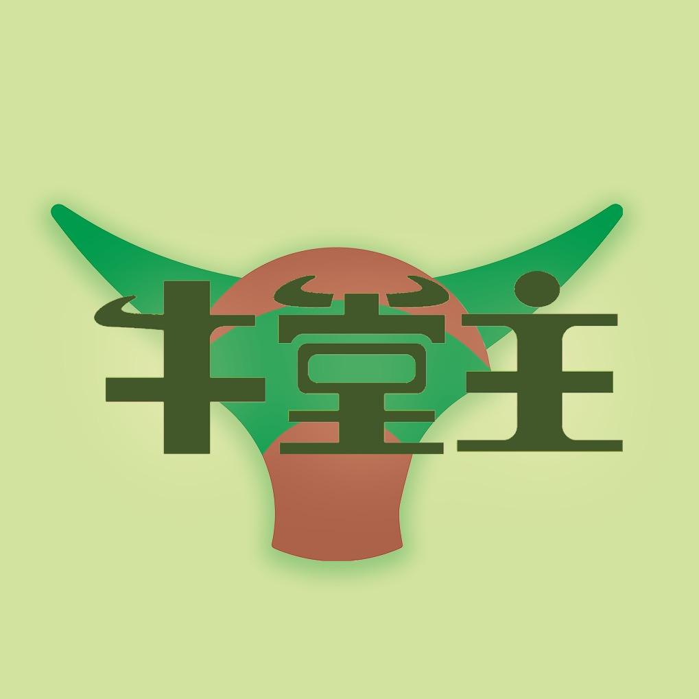 牛堂主