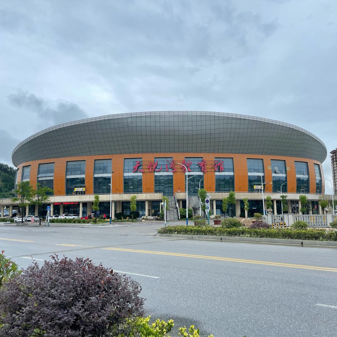 天悦湾体育馆官方号