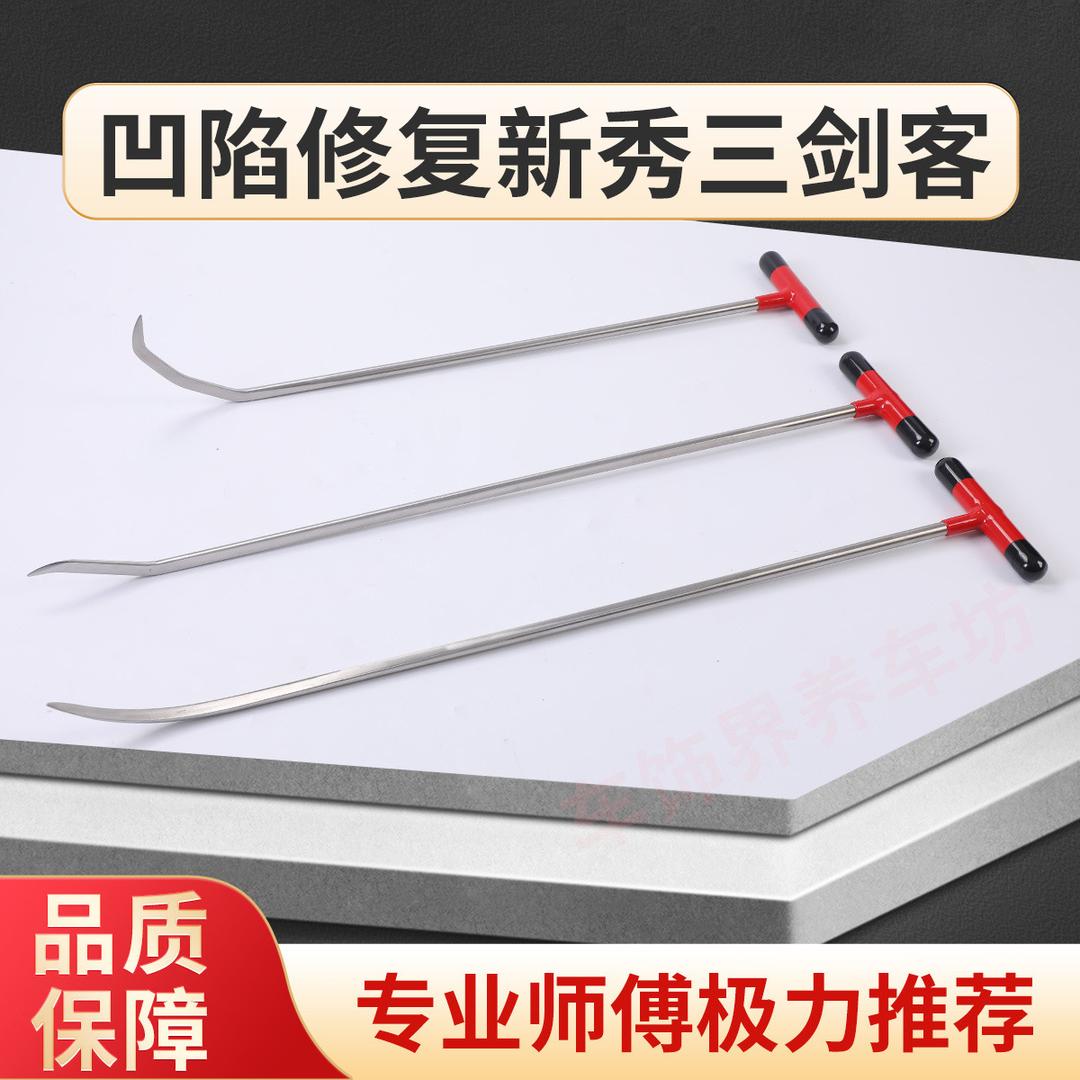 凹陷修复数据复原