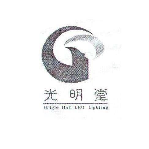 深圳《光明堂》