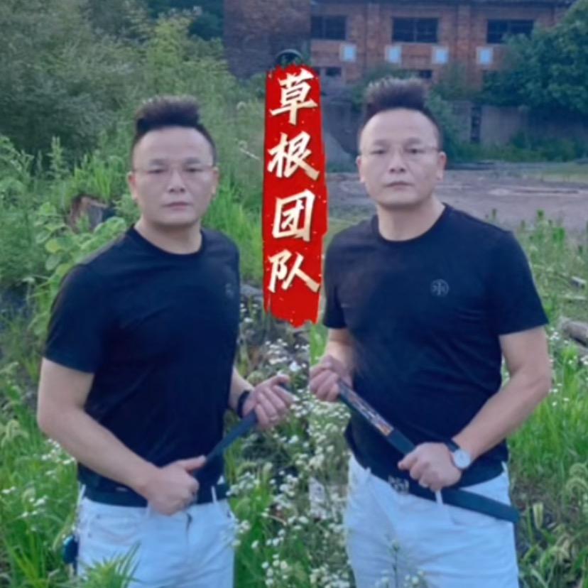 保安司令🔥（草根团）收徒