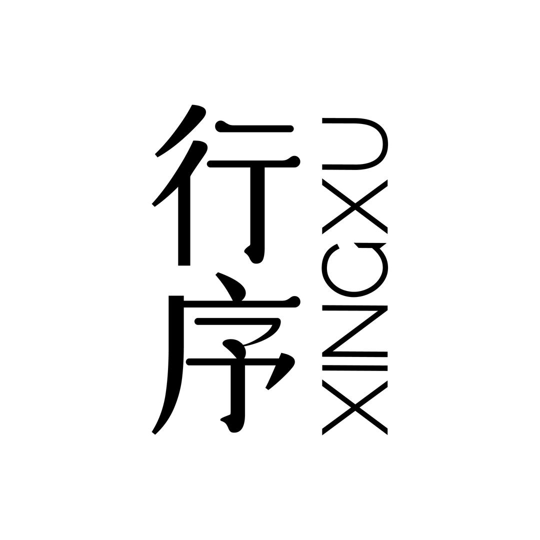 行序XINGXU五行香熏个护店