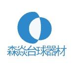 森焱台球器材店