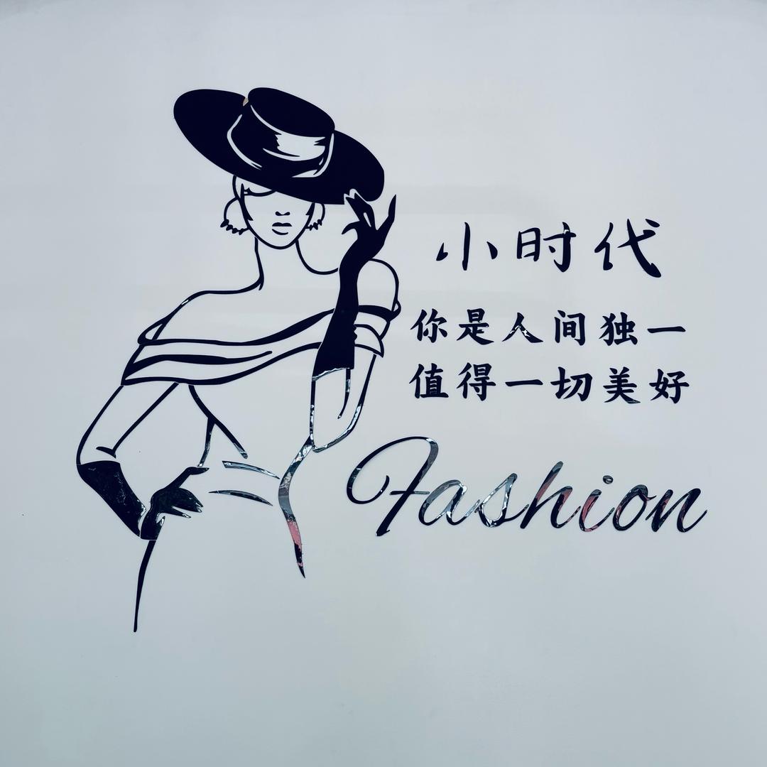 皇庄小时代女装集合店