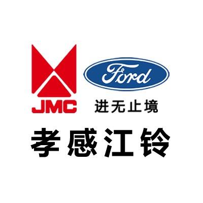 孝感江铃汽车
