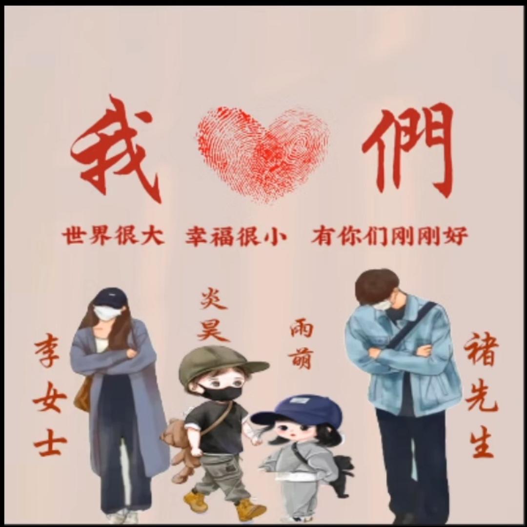 花花