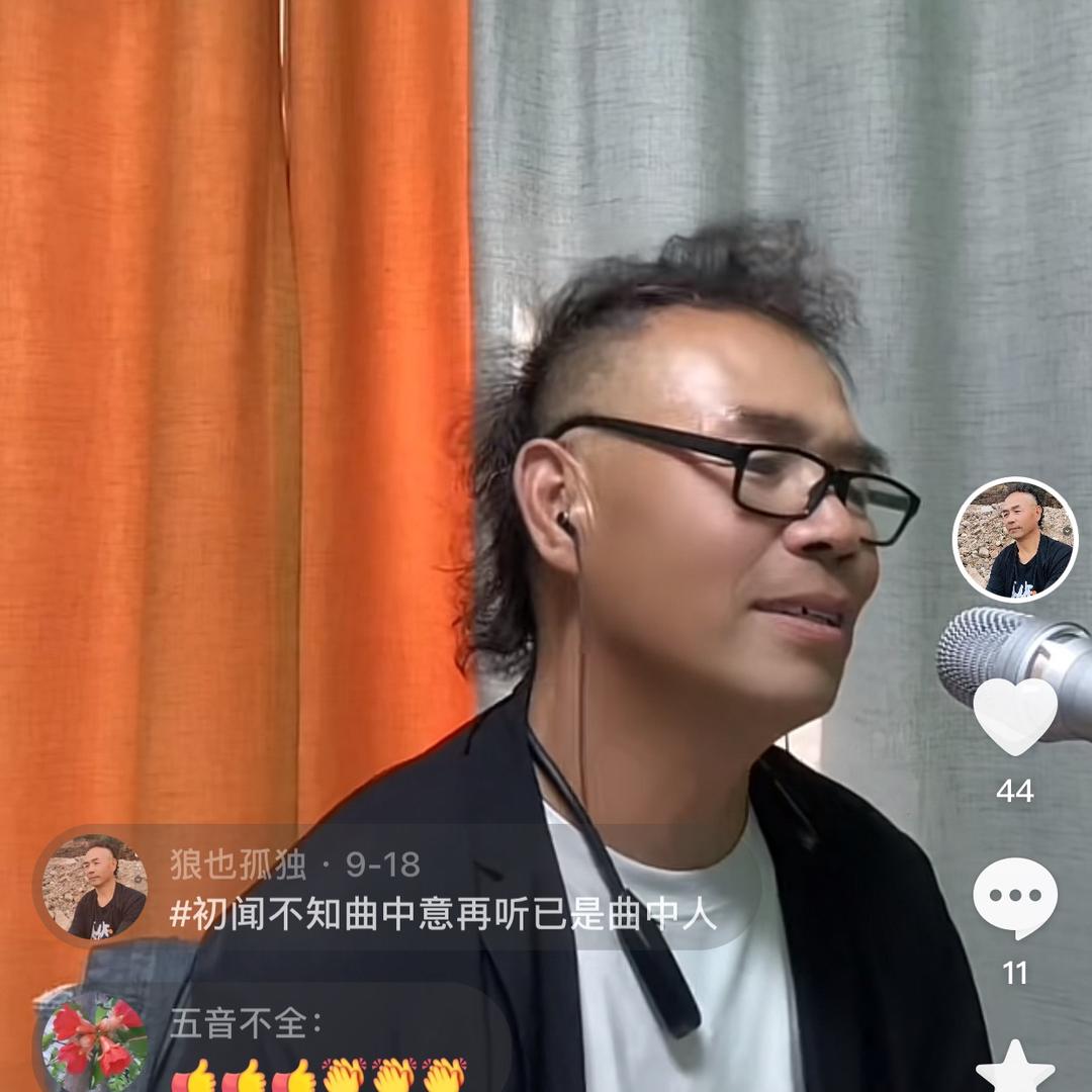 独狼