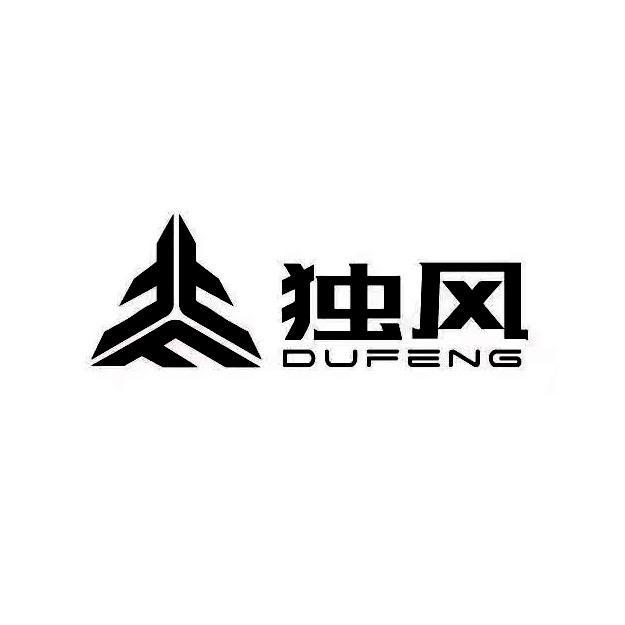 独风Studio