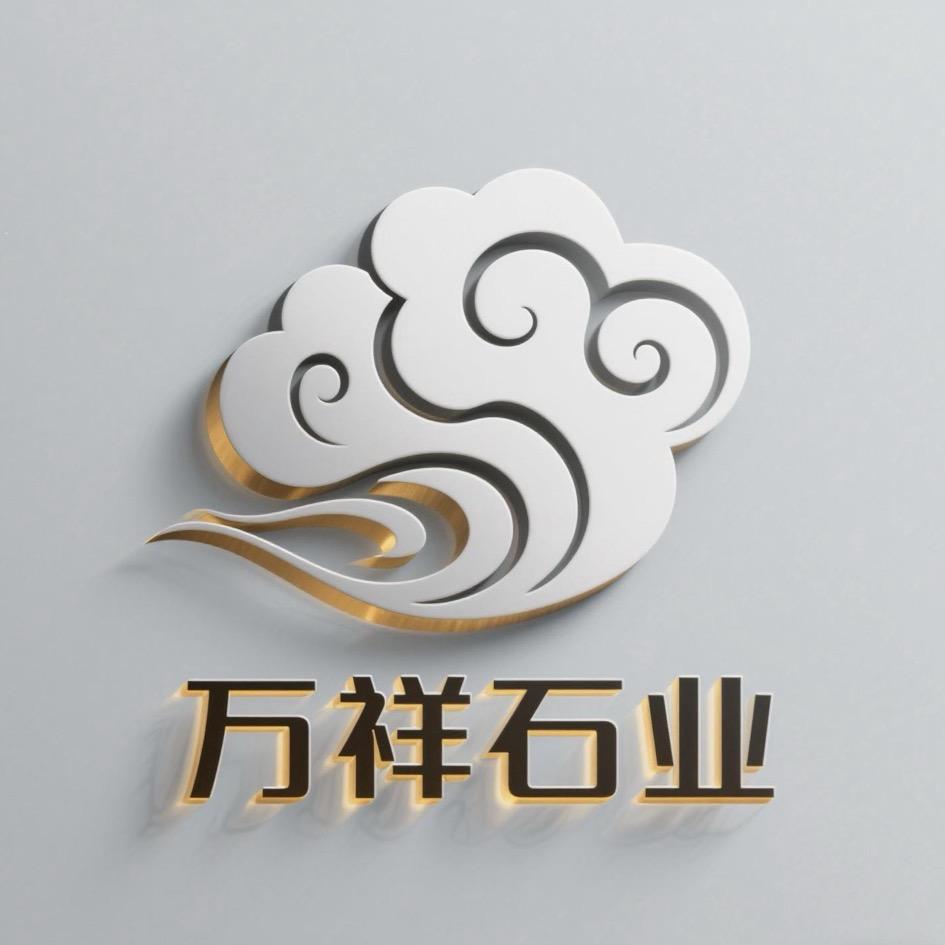 万祥石材
