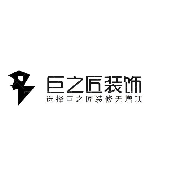 巨之匠透明装修