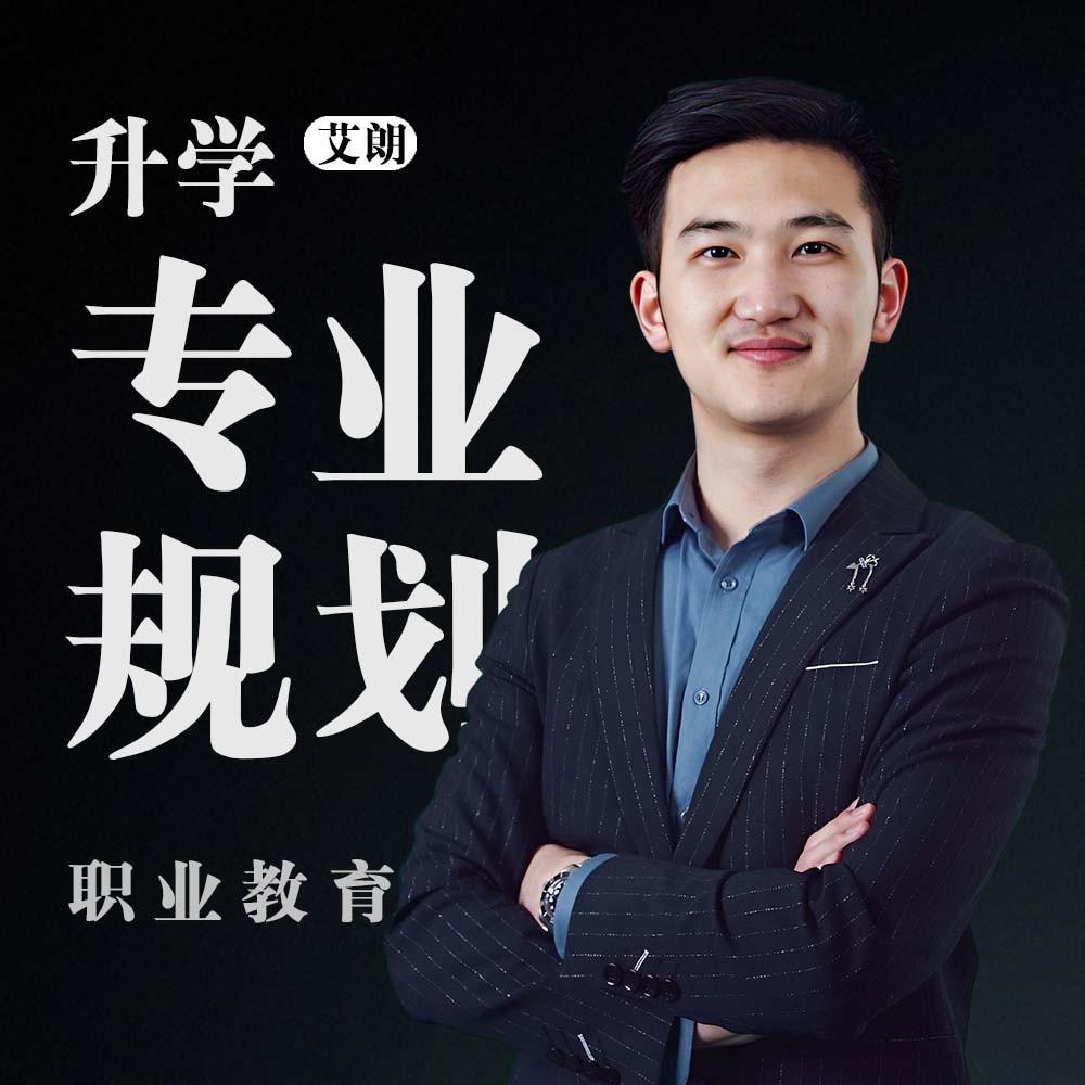 职教大熊猫（赢在职教）