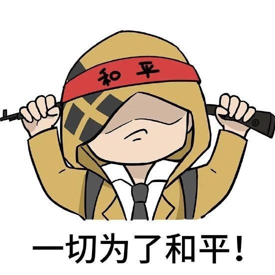 小冻豆三角洲【代肝户】
