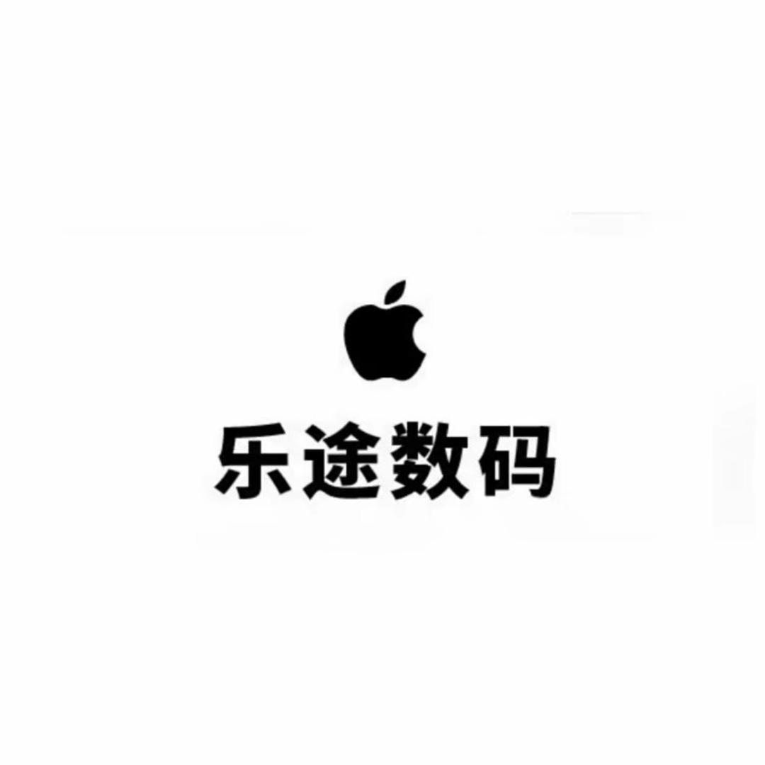 A-乐途数码