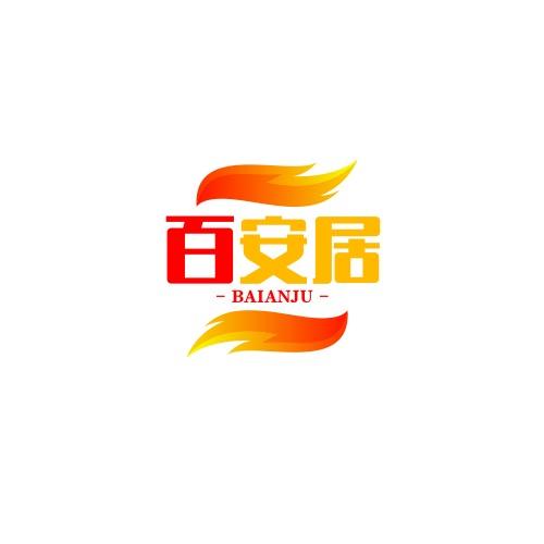 百安居电器