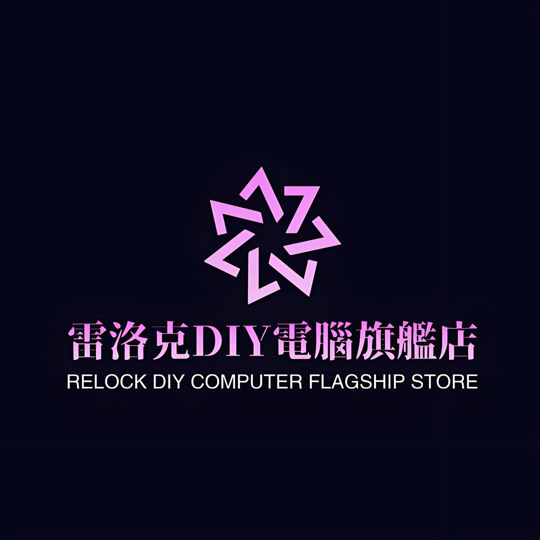 雷珞克DIY电脑旗舰店