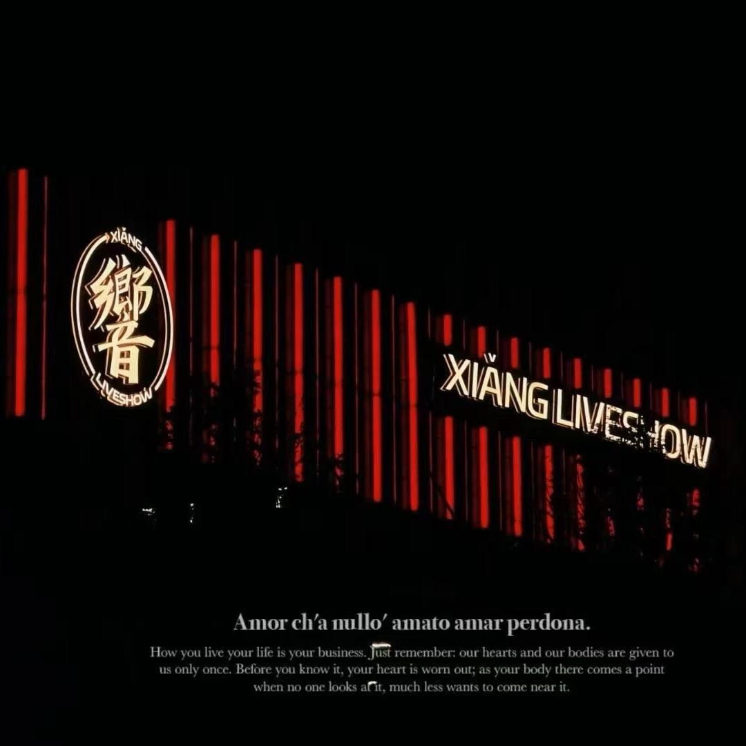 響live show销售经理 小黄