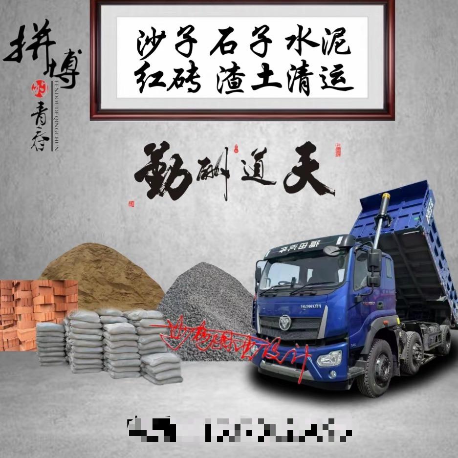 余姚市洪福建材经营部